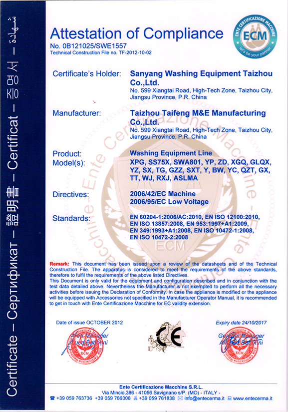 CE證書 世紀泰鋒歐盟CE認證