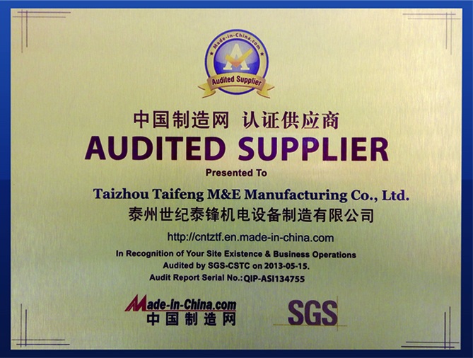 中國(guó)制造網(wǎng)認(rèn)證供應(yīng)商 世紀(jì)泰鋒為中國(guó)制造網(wǎng)認(rèn)證供應(yīng)商
