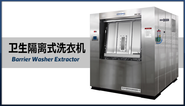 隔離式洗脫機.jpg 隔離式洗脫機.jpg